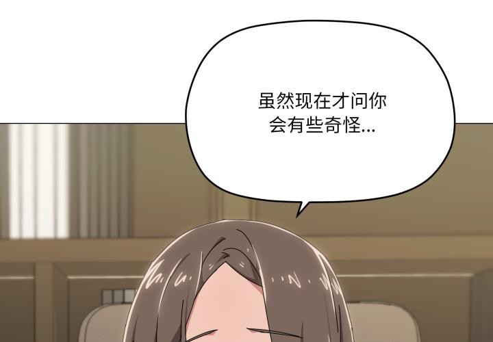 家人之间这样不好吧第56話