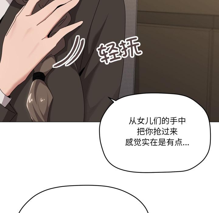 家人之间这样不好吧第56話