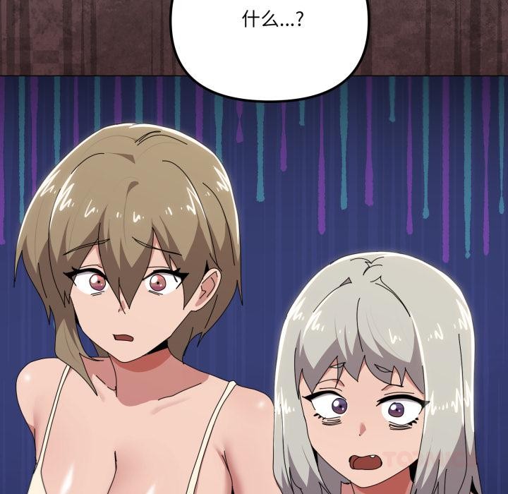 家人之间这样不好吧第56話