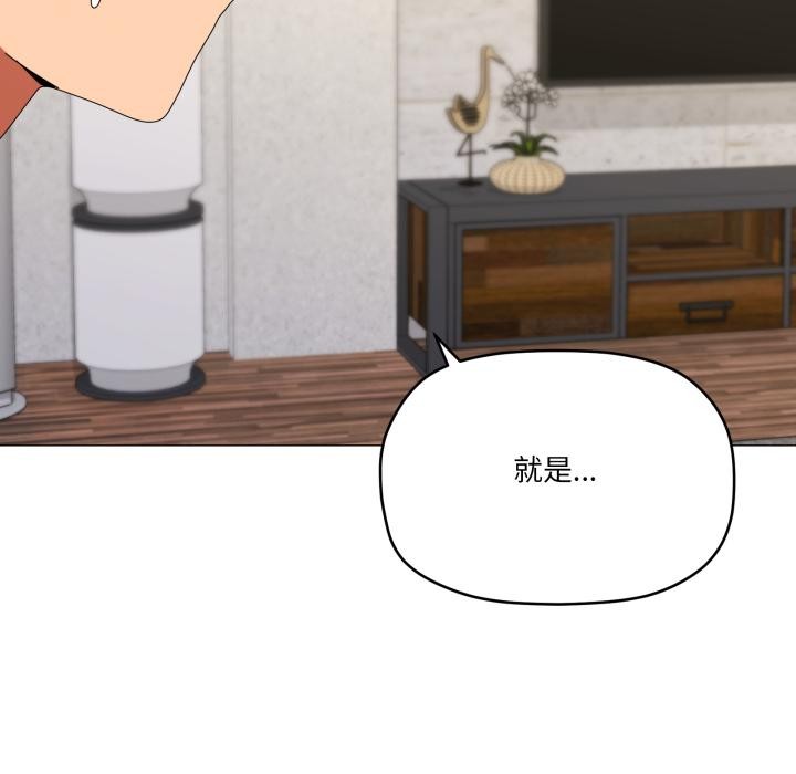 家人之间这样不好吧第56話