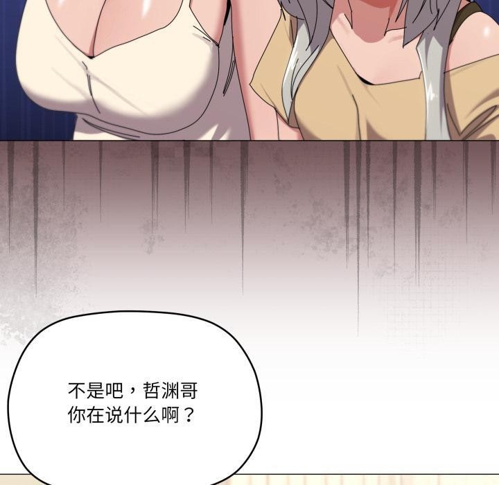 家人之间这样不好吧第56話