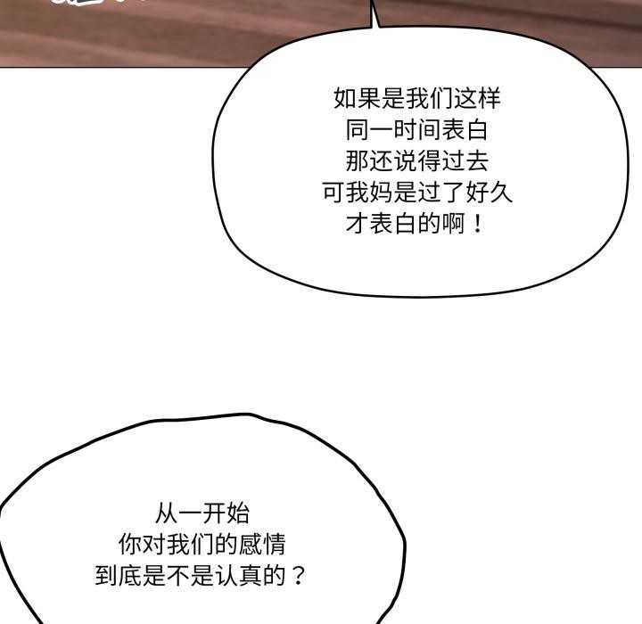 家人之间这样不好吧第56話