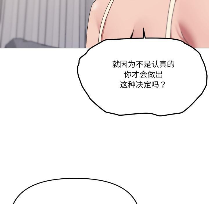 家人之间这样不好吧第56話