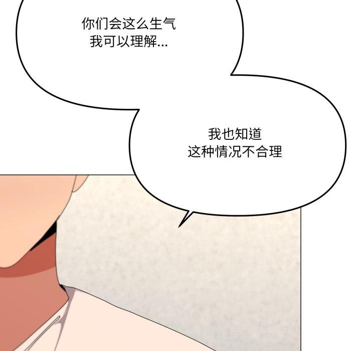 家人之间这样不好吧第56話