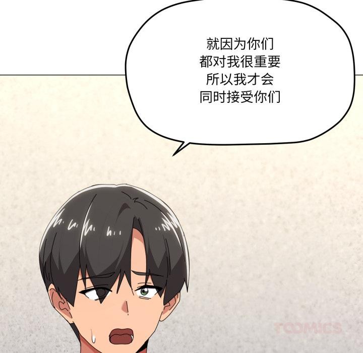 家人之间这样不好吧第56話