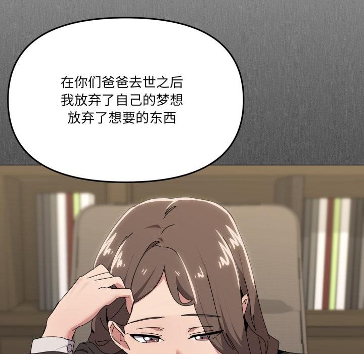 家人之间这样不好吧第56話