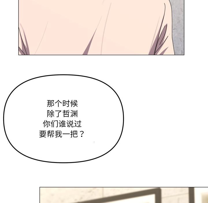 家人之间这样不好吧第56話