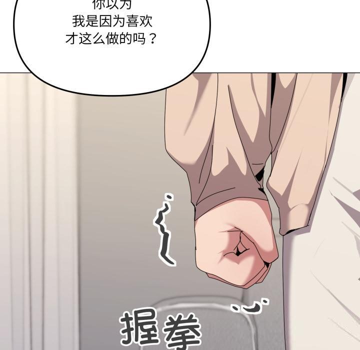 家人之间这样不好吧第56話