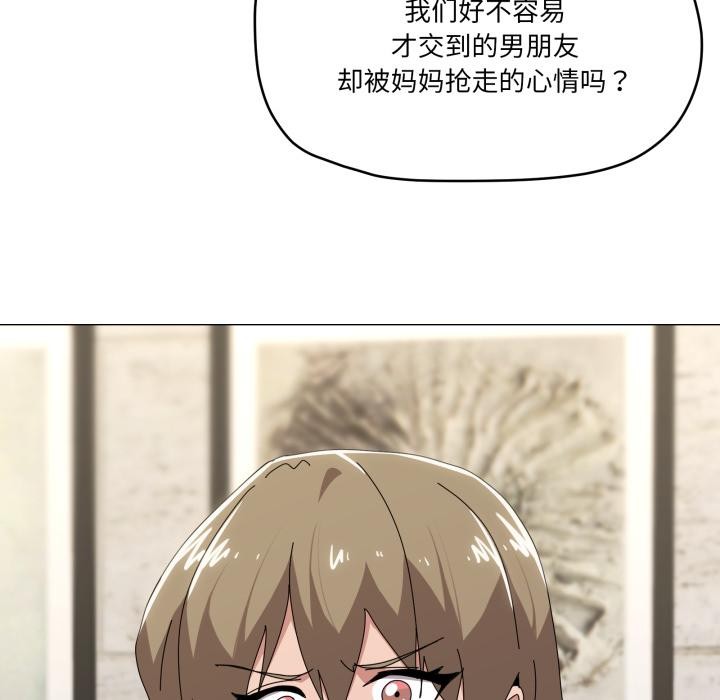 家人之间这样不好吧第56話