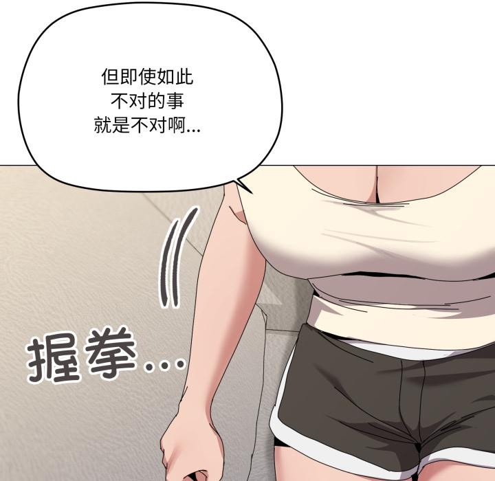 家人之间这样不好吧第56話