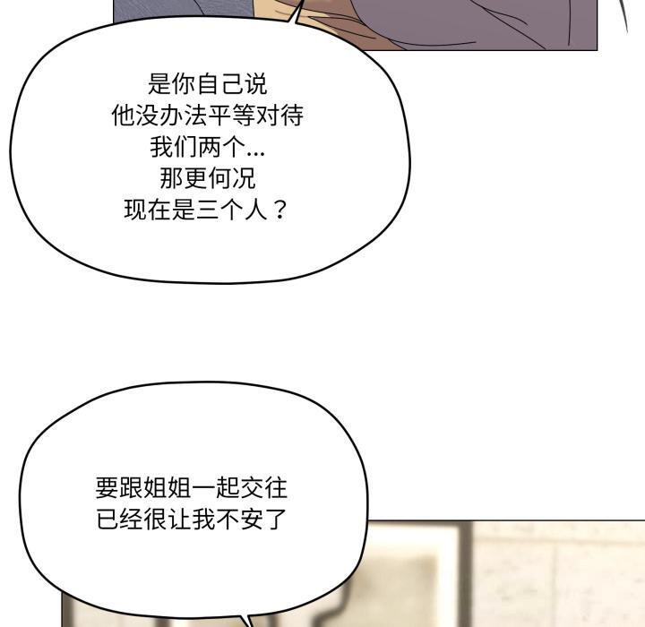 家人之间这样不好吧第56話