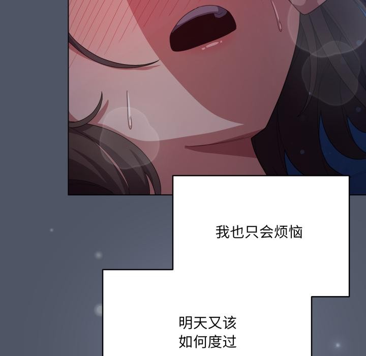 喵来的恋爱第28話