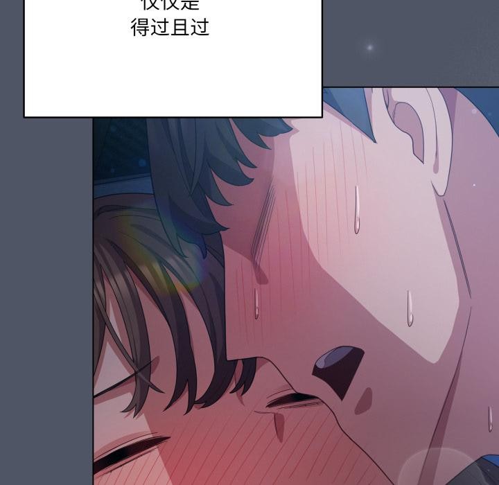 喵来的恋爱第28話