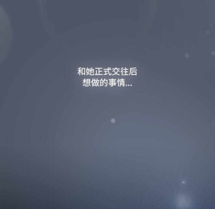 喵来的恋爱第28話