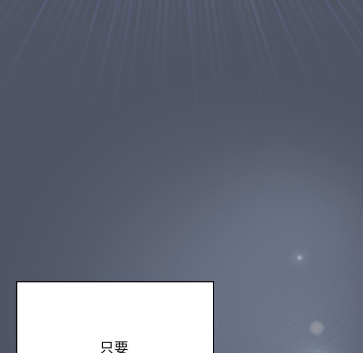 喵来的恋爱第28話