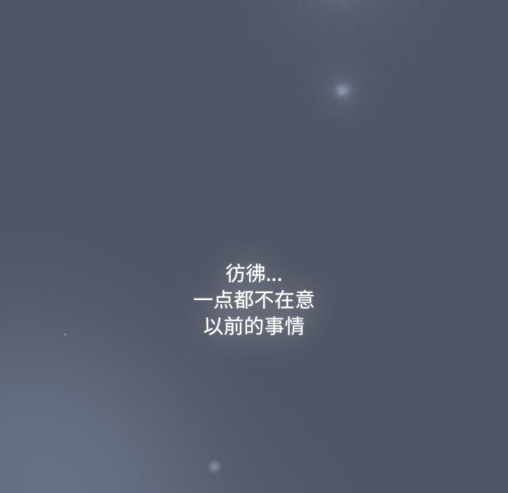 喵来的恋爱第28話