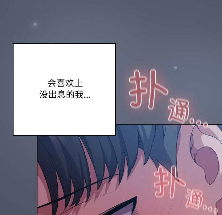 喵来的恋爱第28話