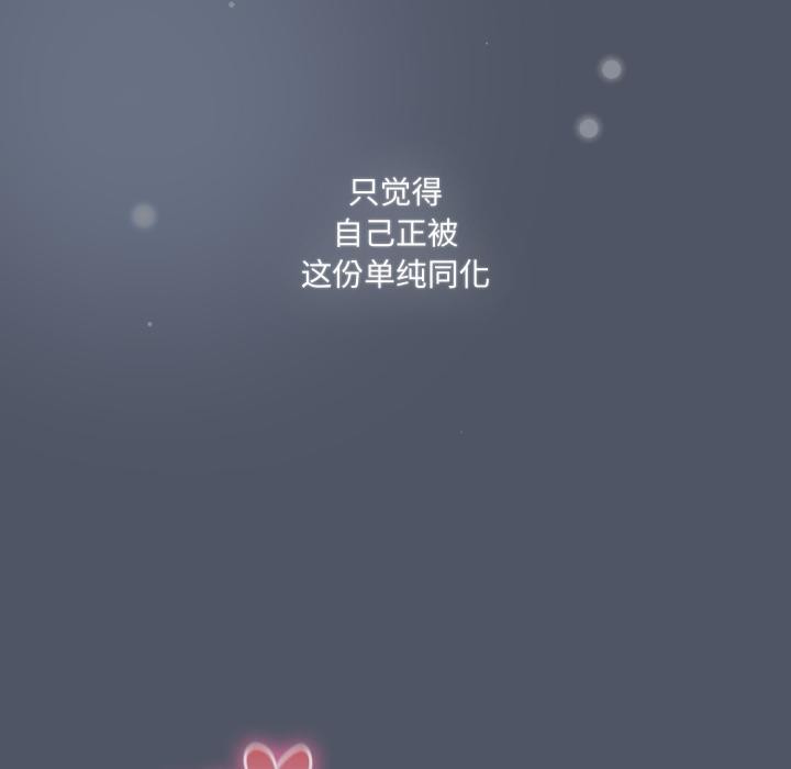 喵来的恋爱第28話