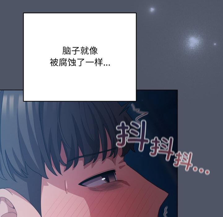 喵来的恋爱第28話