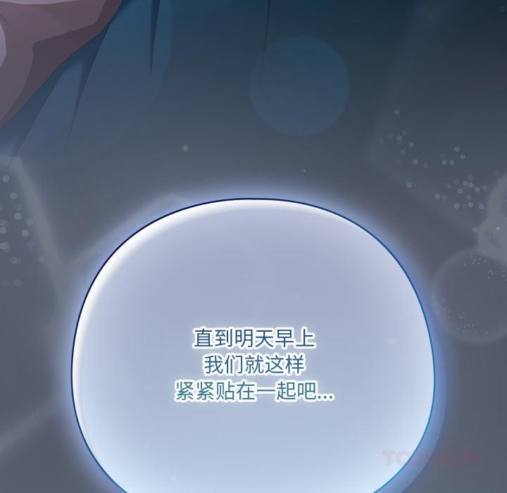 喵来的恋爱第28話