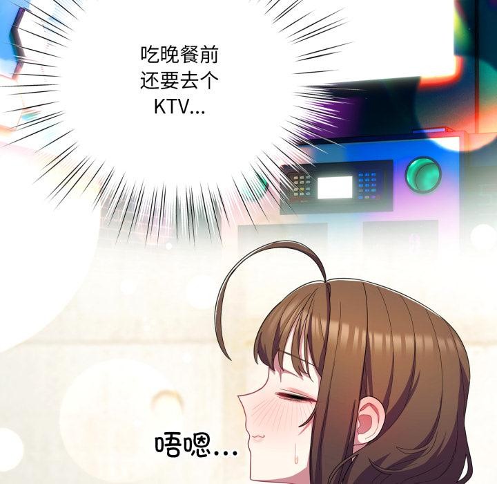 喵来的恋爱第28話