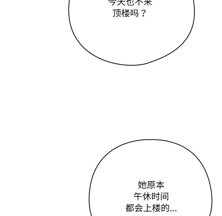 喵来的恋爱第28話