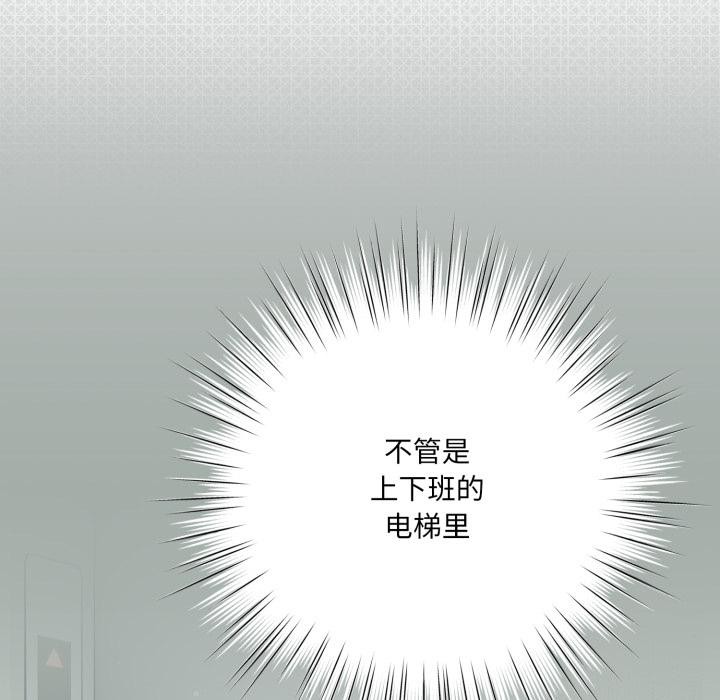 喵来的恋爱第28話