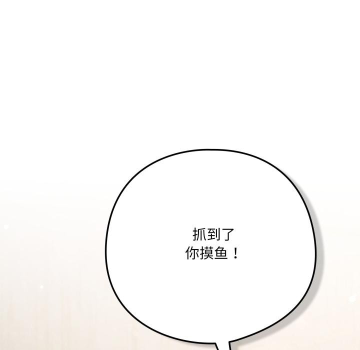 喵来的恋爱第28話