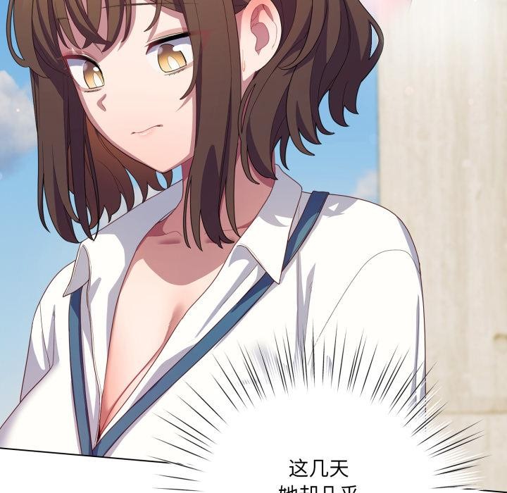 喵来的恋爱第28話