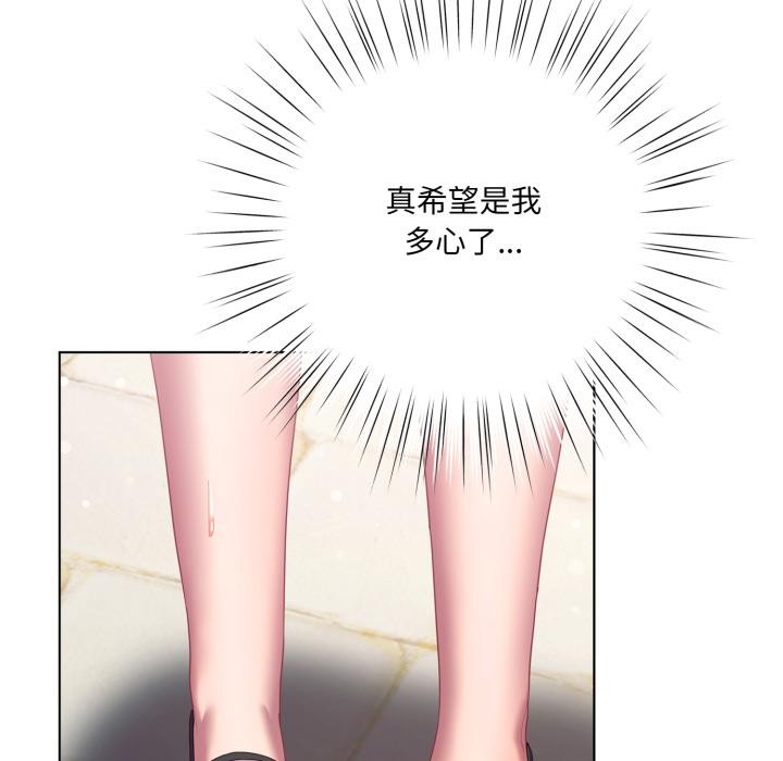 喵来的恋爱第28話