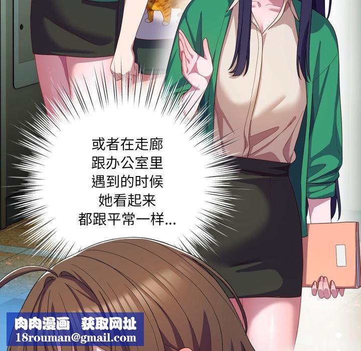 喵来的恋爱第28話