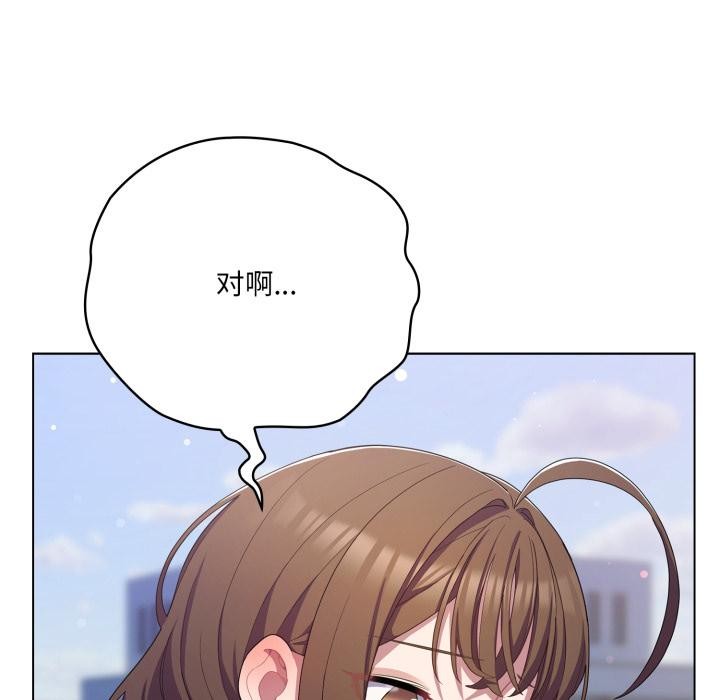 喵来的恋爱第28話