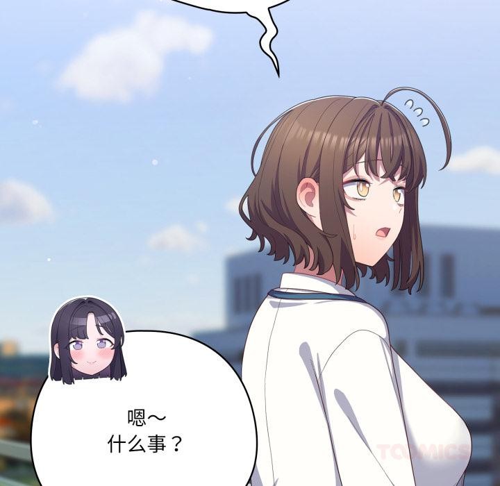 喵来的恋爱第28話