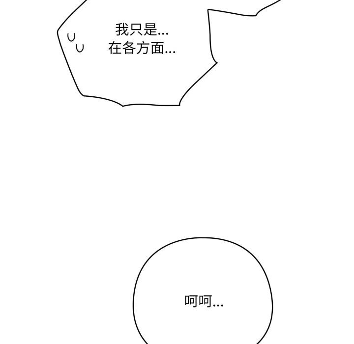 喵来的恋爱第28話