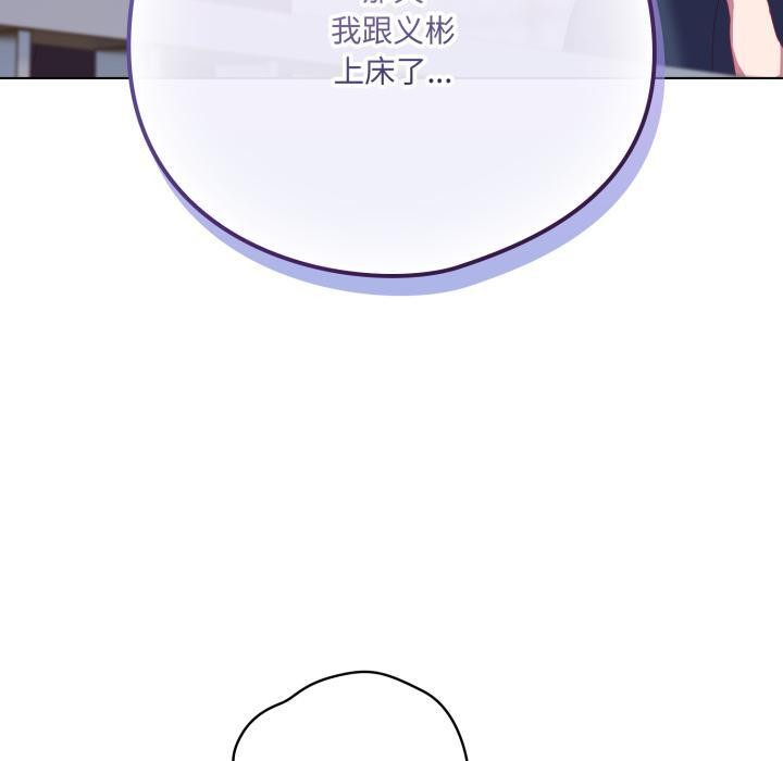 喵来的恋爱第28話