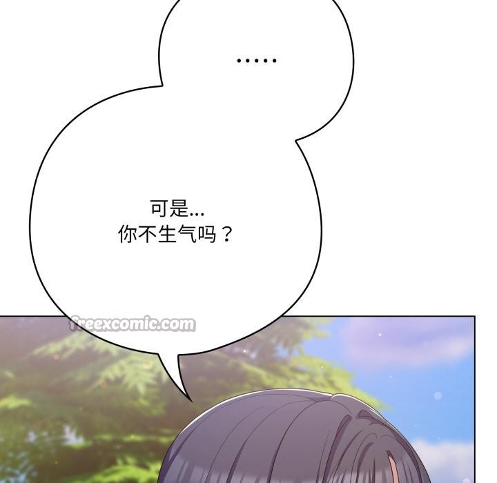 喵来的恋爱第28話