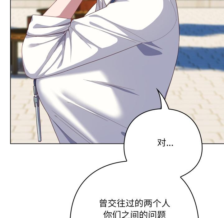 喵来的恋爱第28話