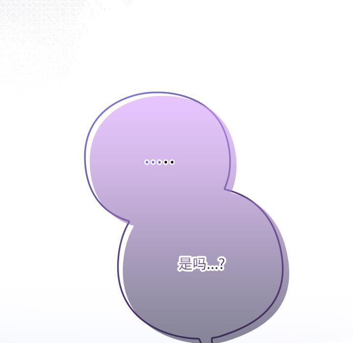 喵来的恋爱第28話