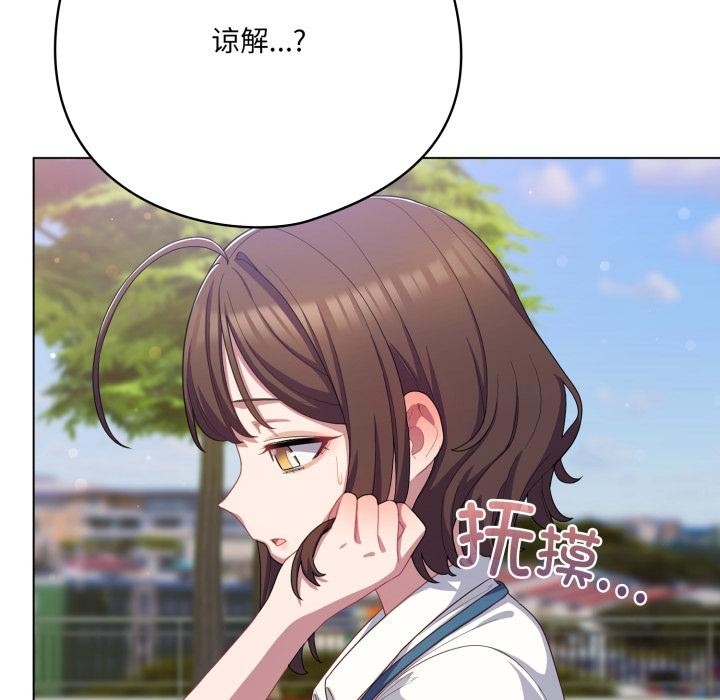 喵来的恋爱第28話