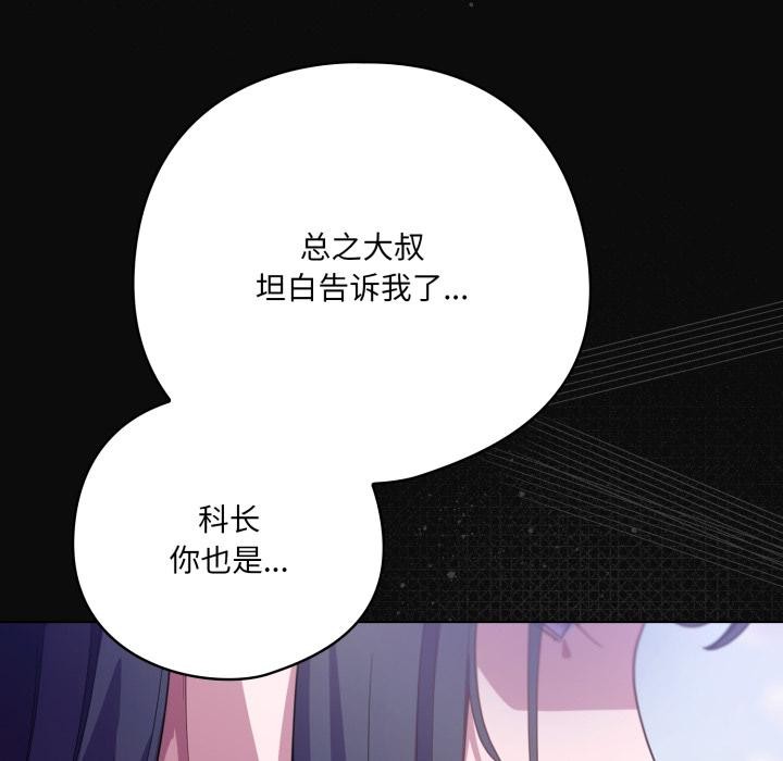 喵来的恋爱第28話