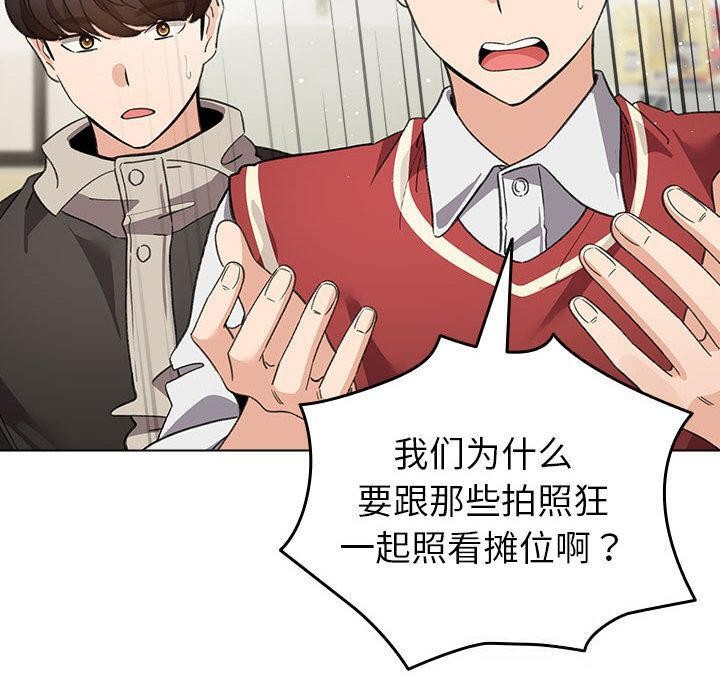 配角的生存任务第24話