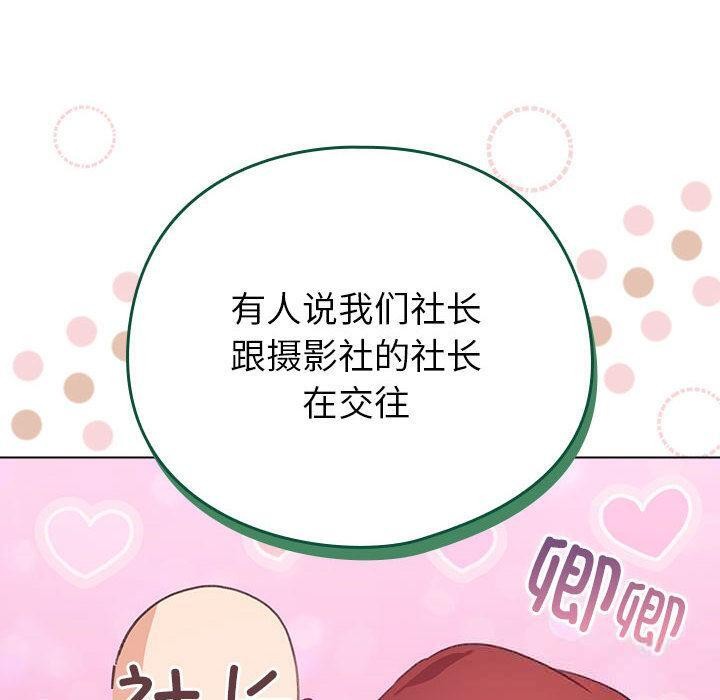 配角的生存任务第24話