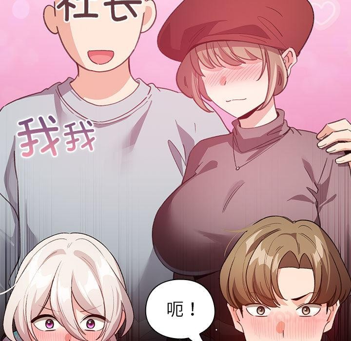 配角的生存任务第24話