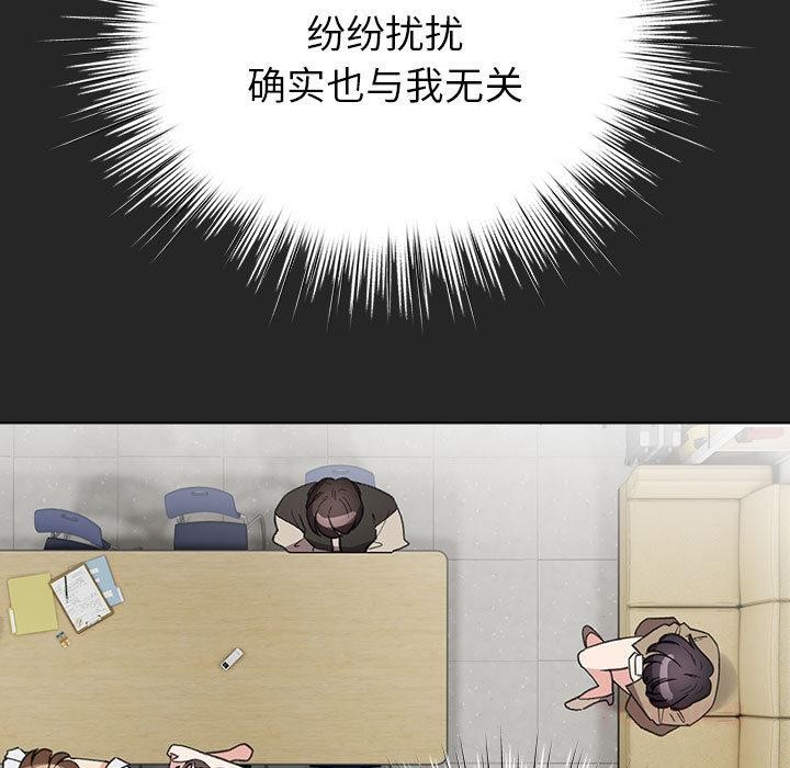 配角的生存任务第24話