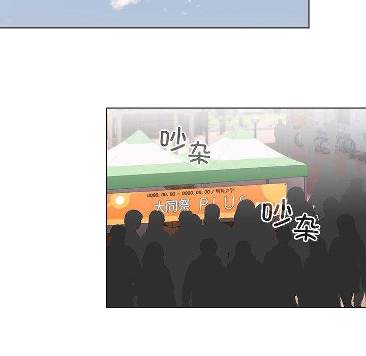 配角的生存任务第24話