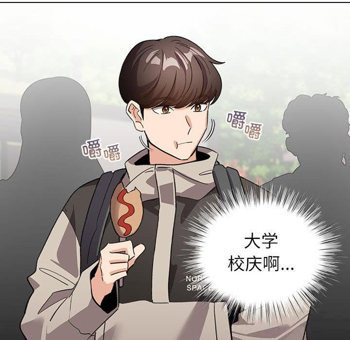 配角的生存任务第24話