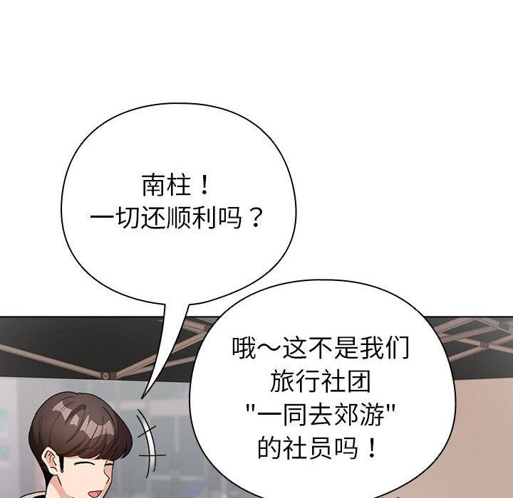 配角的生存任务第24話