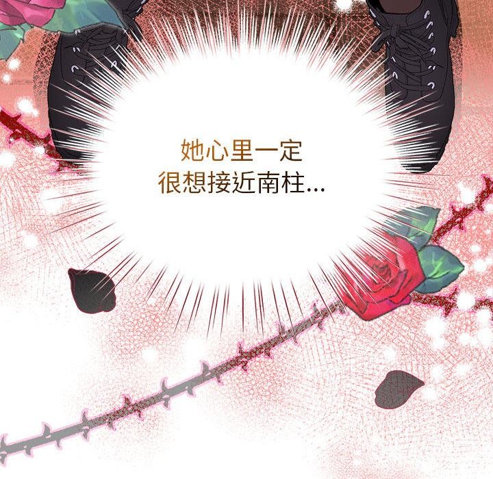 配角的生存任务第24話