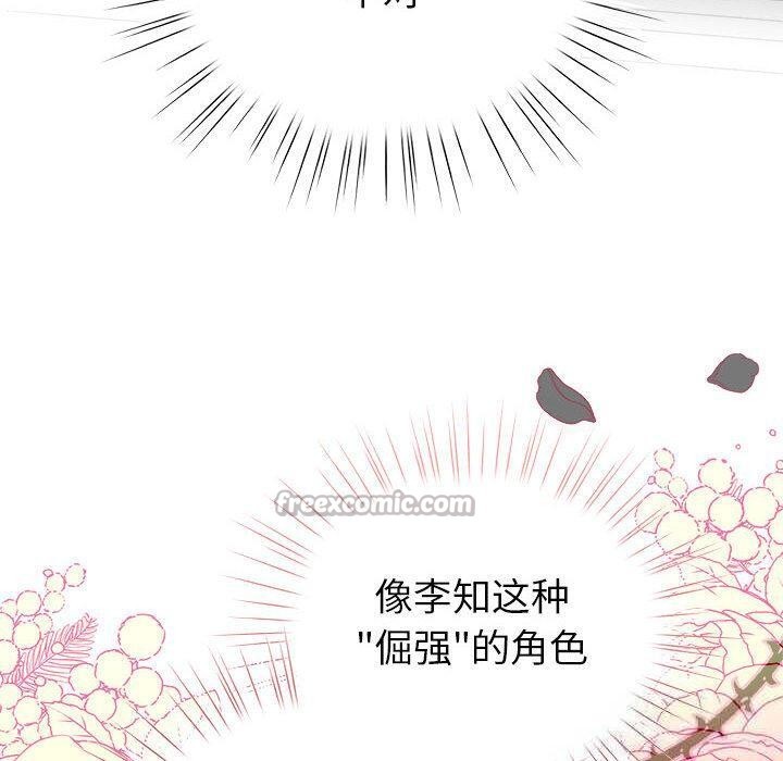 配角的生存任务第24話