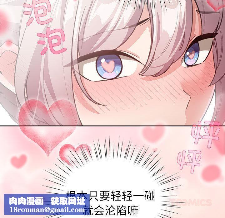 配角的生存任务第24話